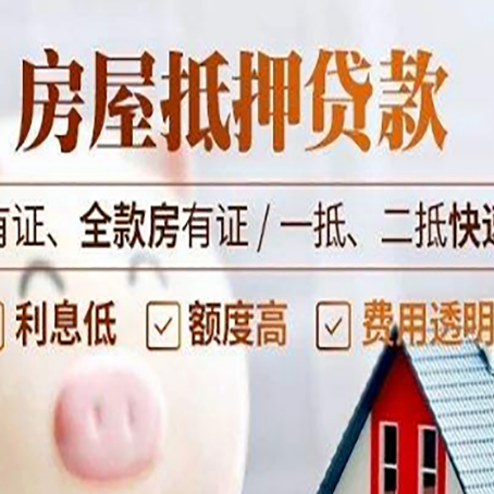 金沙房产抵押贷款，这3个套路一定要知道！