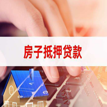 金沙房子抵押贷款能不能单签？