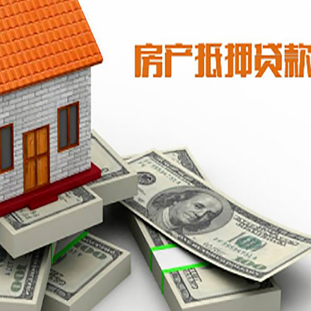 金沙房产抵押贷款怎么办理？