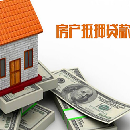 金沙房屋抵押贷款公司服务费一般是多少?