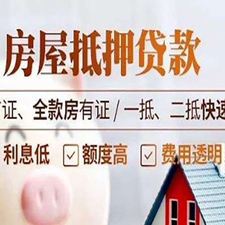 金沙房产抵押贷款哪家银行好办?