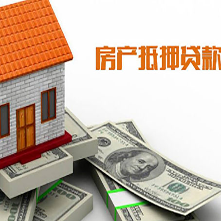 金沙房屋抵押贷款后多久银行才放款?