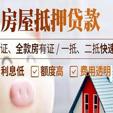 金沙房产抵押贷款有哪些手续费?